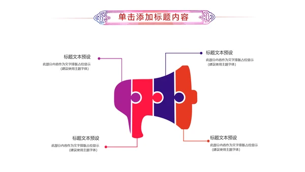 激扬青春共青团团委工作汇报PPT模板