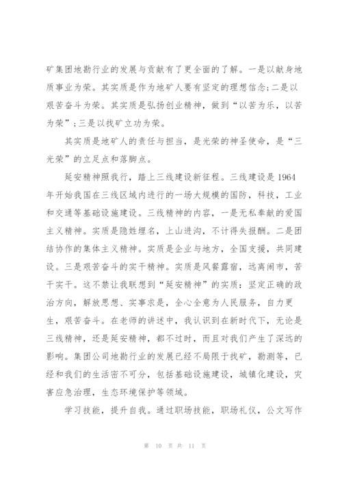自我管理课程培训心得体会5篇.docx
