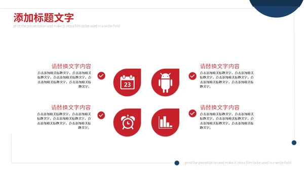 简约毕业答辩通用PPT模版