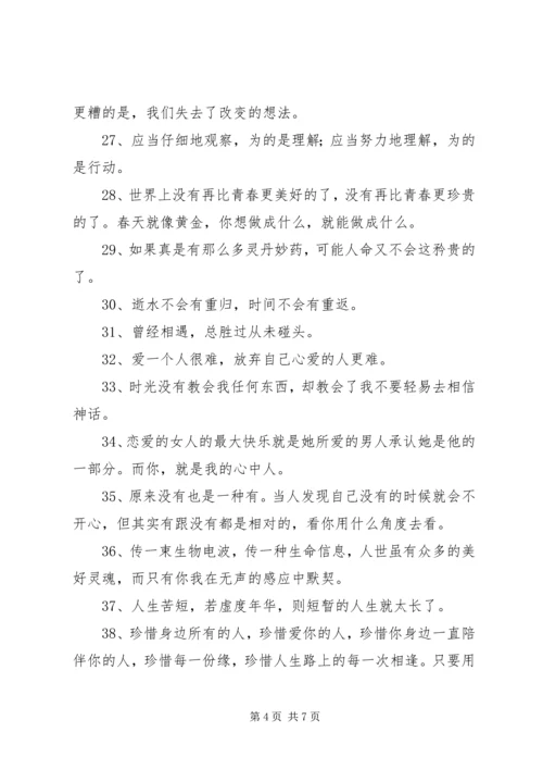 关于纠结的演讲 (2).docx