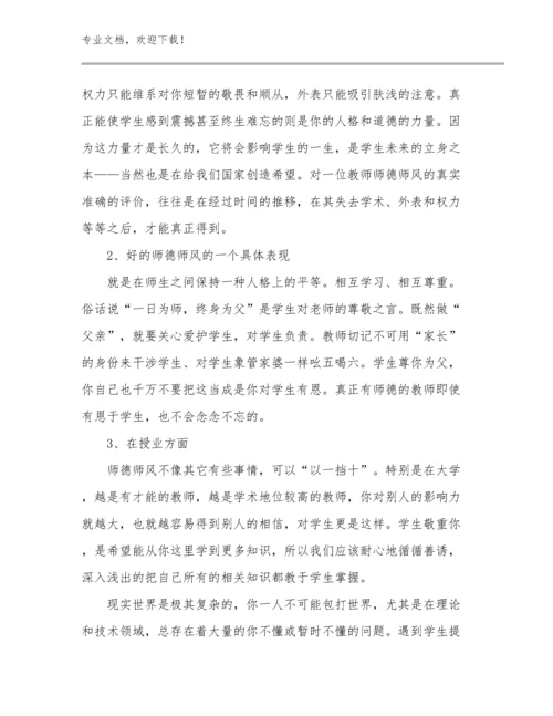 英语教师心得体会范文12篇文档汇编.docx