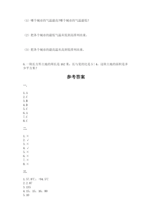 苏教版数学小升初模拟试卷及参考答案【黄金题型】.docx
