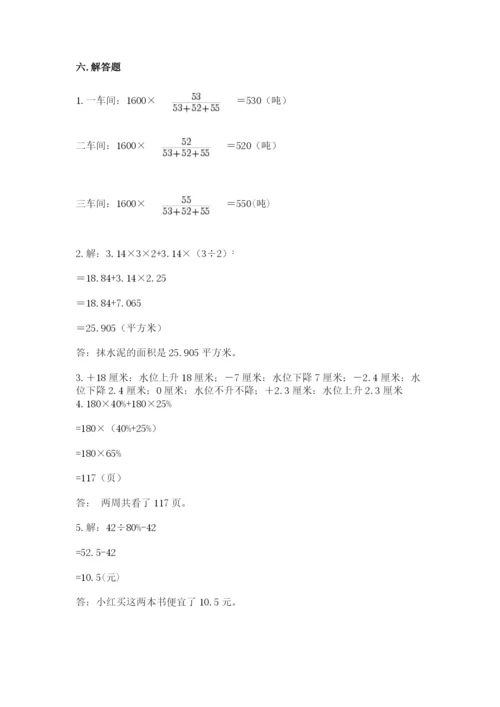 冀教版小学六年级下册数学期末检测试题及参考答案（黄金题型）.docx