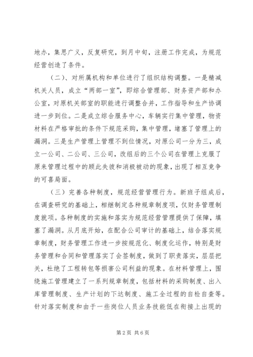 先进单位申报材料 (12).docx