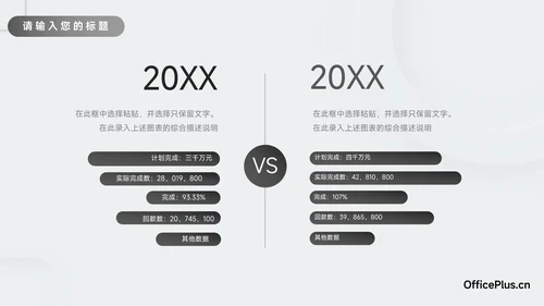黑白微粒体极简风品牌营销策划PPT模板