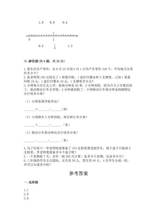 小学三年级下册数学期末测试卷（模拟题）word版.docx