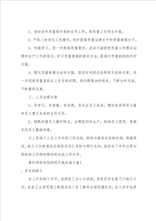 副主管工作总结4篇范文