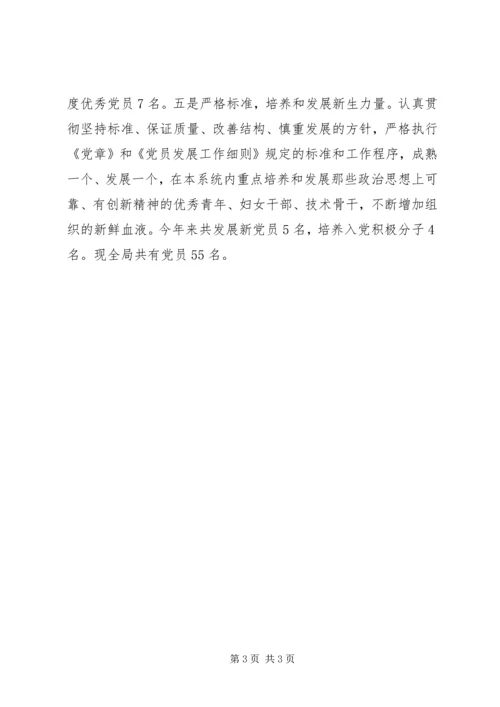 机关党建汇报材料 (3).docx