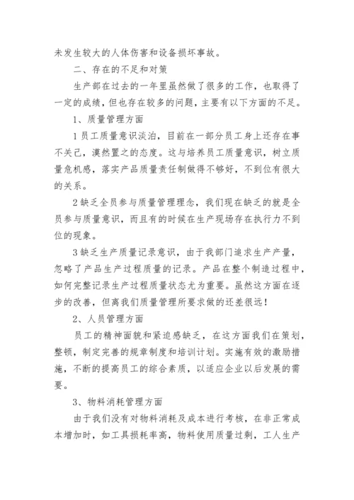 公司年度工作总结_4.docx