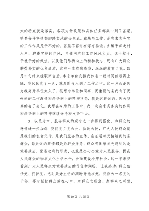 优秀党员代表发言稿七篇.docx