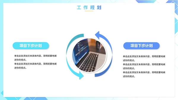 蓝色渐变简约工作总结PPT模板