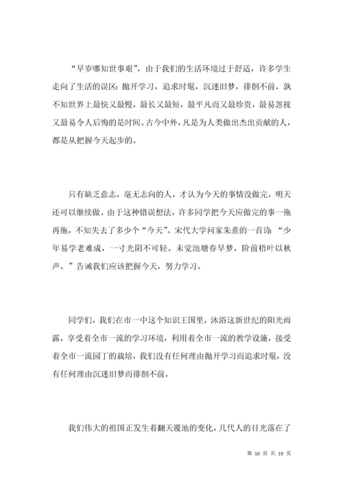 中学生勤奋学习演讲稿范文.docx