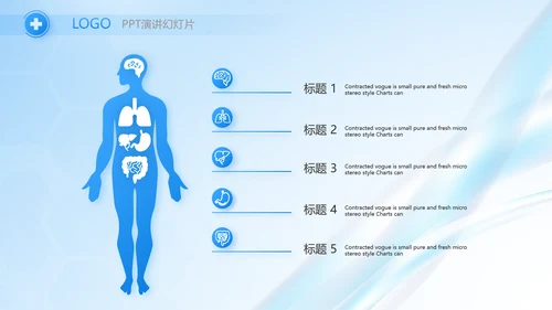 医院年年终总结及明年工作计划PPT