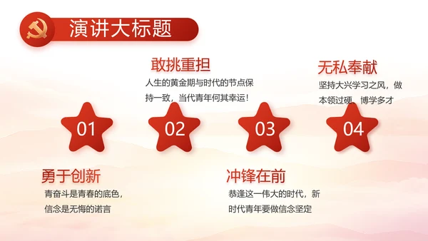 大气红色党建党支部工作汇报PPT党课