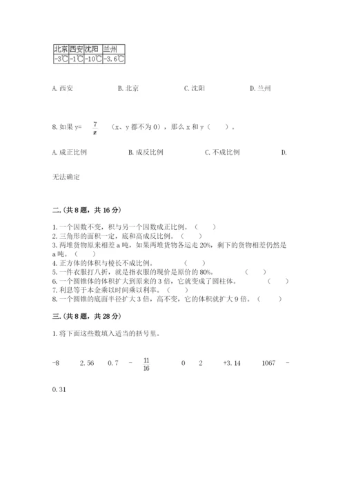 六年级毕业班数学期末考试试卷及答案（名师系列）.docx