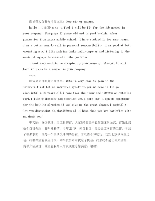 精编之年四篇英文自我介绍范文.docx