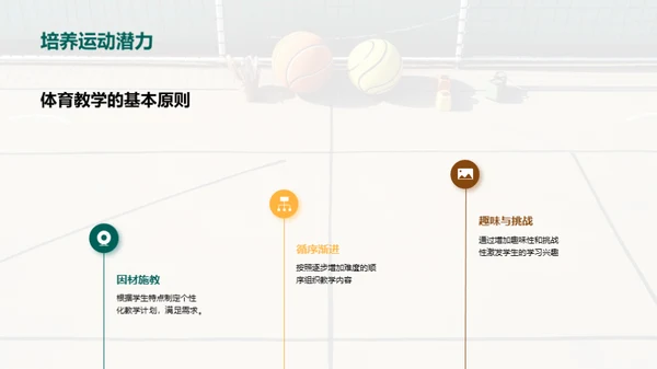 水墨风教育培训教学课件PPT模板