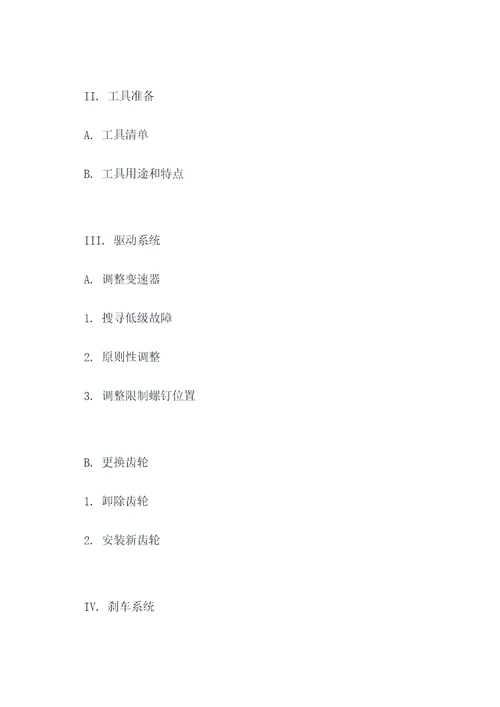用说明文列写作提纲