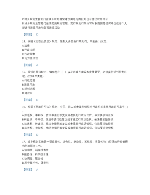 2022年中国注册城乡规划师之城乡规划管理与法规自我评估模拟题库及一套参考答案.docx