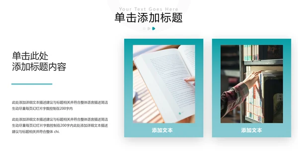 清新书香中国读书节好书推荐分享PPT模板