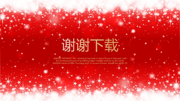 精美创意圣诞节快乐动态PPT