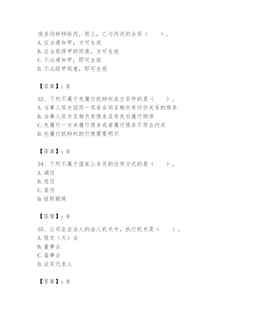 土地登记代理人之土地登记相关法律知识题库【有一套】.docx