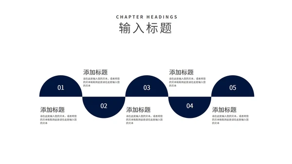 商务风深蓝读书分享会汇报PPT模板