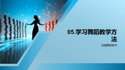 3D风其他行业教学课件PPT模板