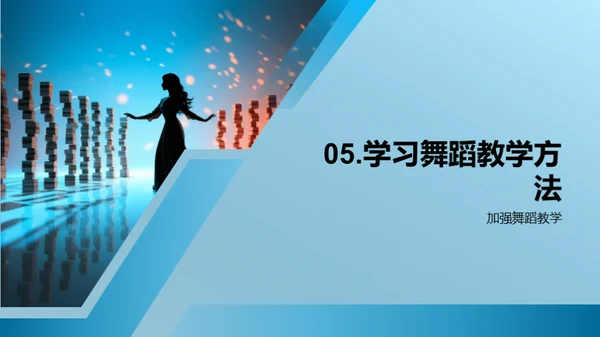 3D风其他行业教学课件PPT模板