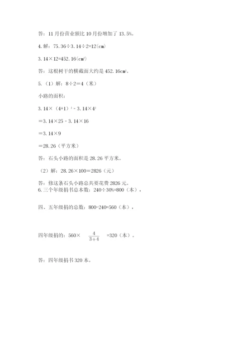 小学六年级数学上册期末考试卷附参考答案ab卷.docx