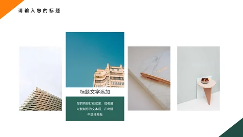 绿橙扁平插画风滑板社团活动PPT模板