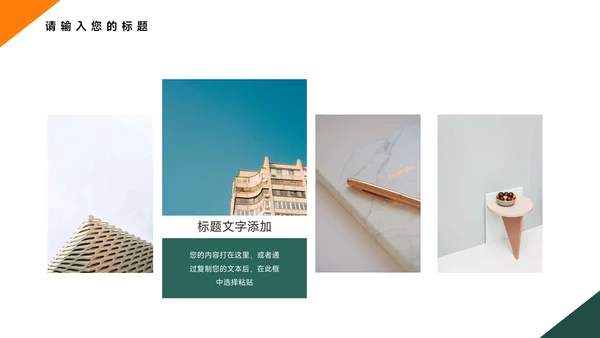 绿橙扁平插画风滑板社团活动PPT模板