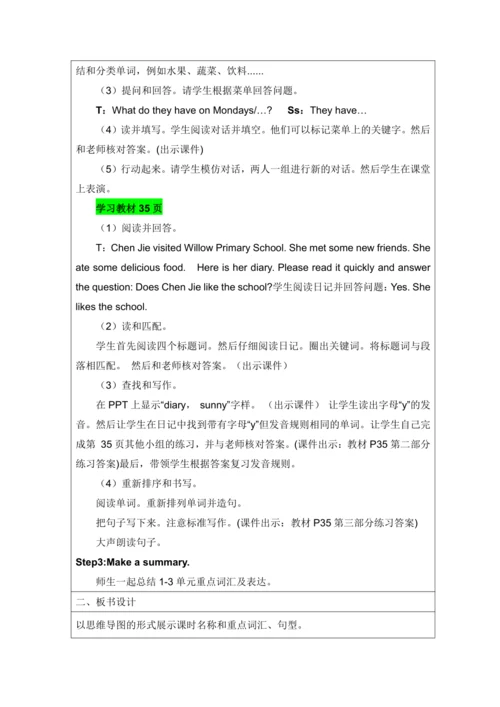 人教PEP版英语五年级上册Recycle1表格式教案（含反思）