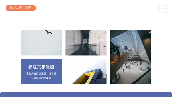 红蓝极简实用论文答辩PPT模板