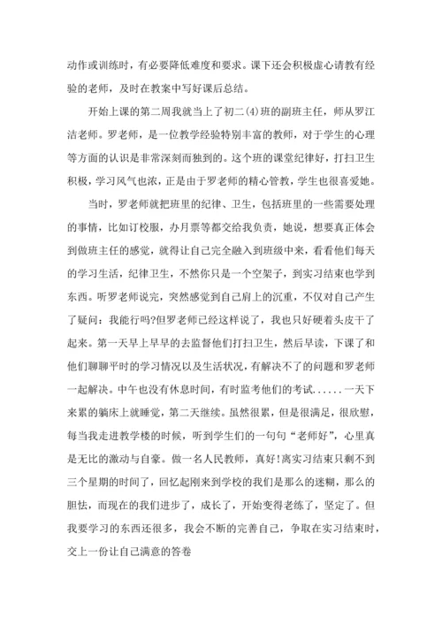 初中教育实习心得及收获五篇.docx