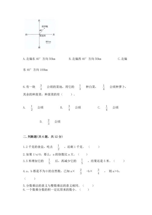 人教版六年级上册数学 期中测试卷及参考答案【夺分金卷】.docx