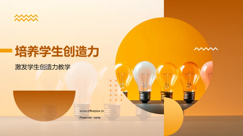 简约风教育培训教学课件PPT模板
