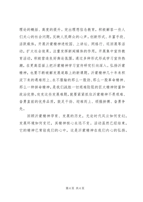 育人报告心得体会.docx