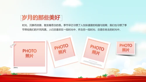 艺术传统魅力民族团结文化风情动态PPT模板