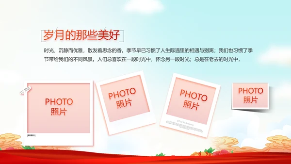 艺术传统魅力民族团结文化风情动态PPT模板