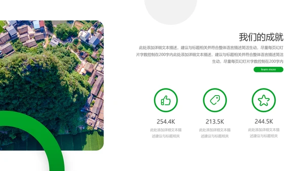 2021绿色乡村振兴战略新农村建设旅游乡村建设宣传PPT模板