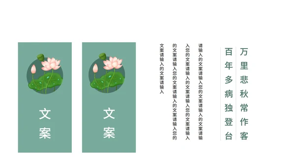 国学文化课程ppt模板