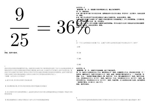 2022年08月江西省遂川县文化旅游开发有限公司面向社会公开招聘6名人员笔试题库含答案解析0