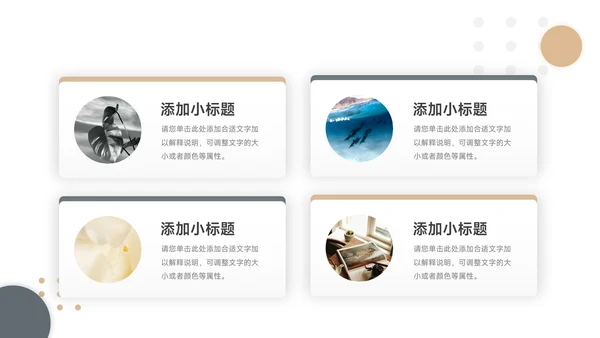 黄色前行主题工作汇报PPT模板