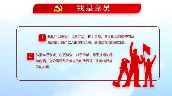 不忘初心青春向党建功新时代党政通用PPT动态模板