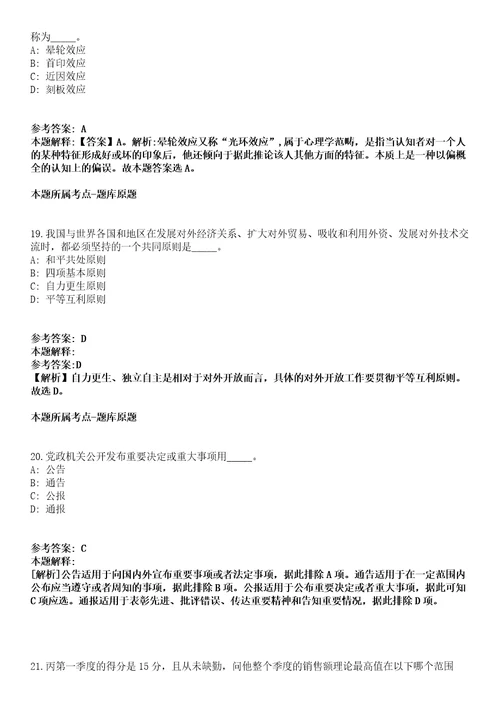 东南大学2022年招聘94名管理和教辅人员模拟卷第27期含答案详解