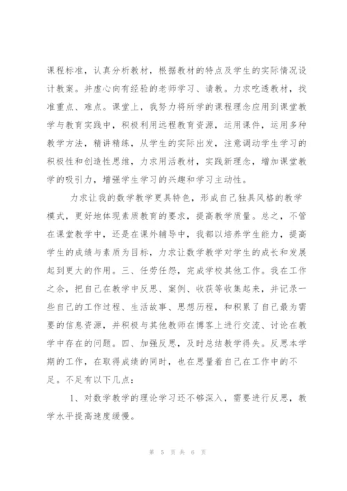 20xx教师年度工作总结.docx