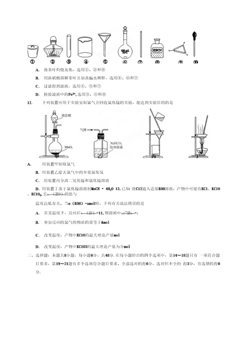 一、选择题：本题包括13小题。每小题6分,共78分,每小题