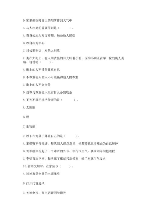六年级下册道德与法治 《期末测试卷》精品（黄金题型）.docx