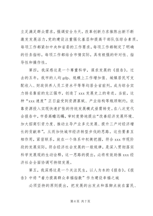 分组讨论发言提纲(精选多篇).docx